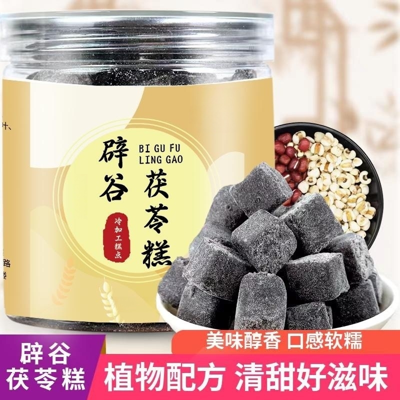 辟谷茯苓糕 茯苓糕薏仁赤小豆代餐轻食清甜软糯零食糕点250g/罐