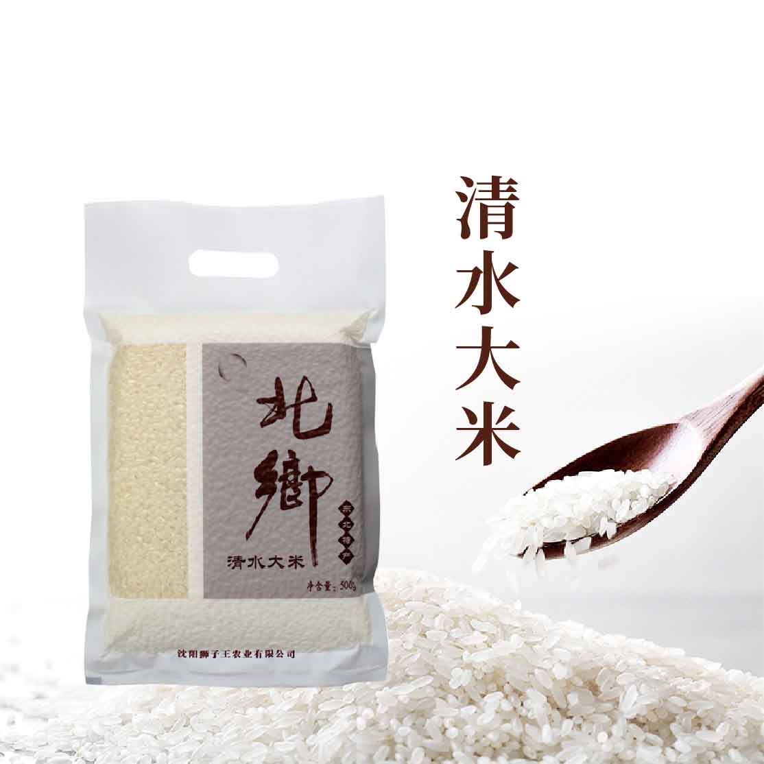 12.23到手一包大米500g