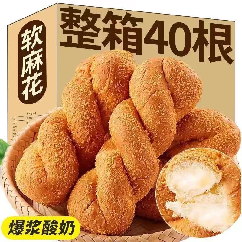 手拧酸奶麻花面包早餐糕点休闲零食整箱独立包装办公室早餐饱腹-2