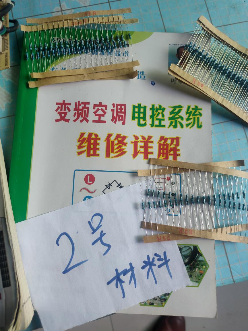 变频电控系统-2号材料