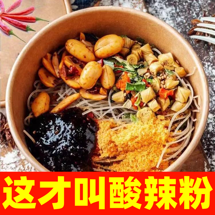 酸辣粉正宗嗨吃重庆夜宵速食红薯粉丝小吃泡面方便面批发一整箱