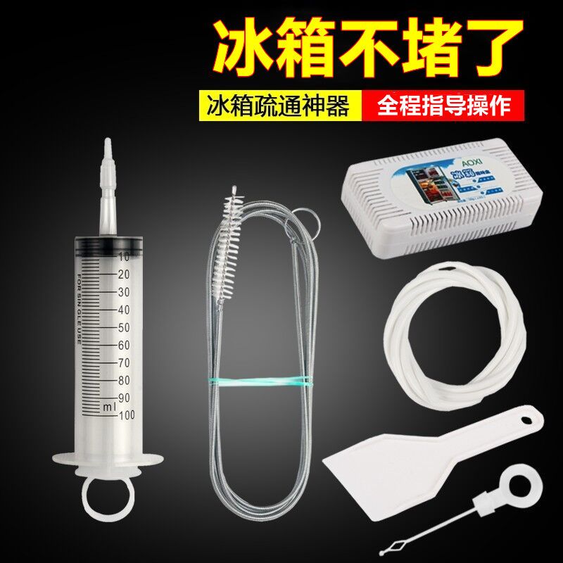 【5.9元5件套包邮】冰箱疏通器排水孔疏通管道孔堵塞清理工具