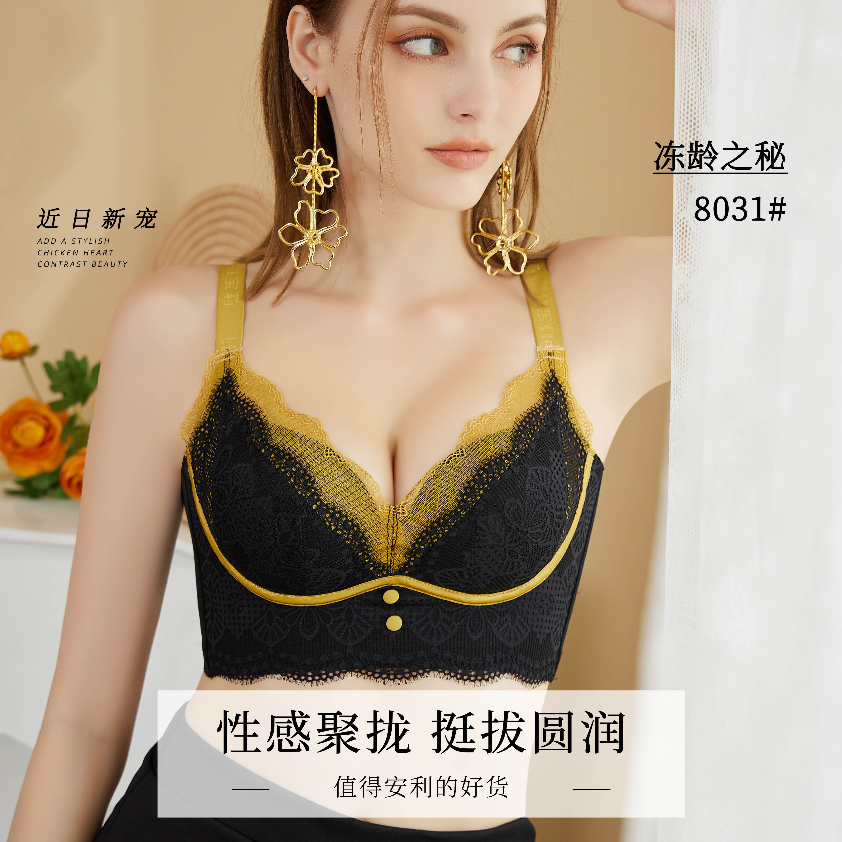 8031小胸聚拢防下垂调整型内衣女蕾丝透气文胸上托通用加厚女士