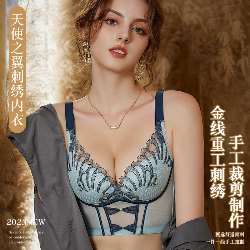 天使之翼刺绣小胸蕾丝内衣聚拢性感调整型上托女士文胸