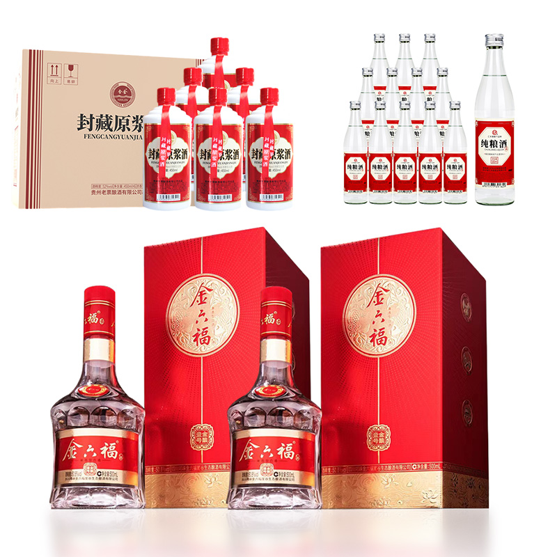 金六福金酿壹号浓香型白酒2瓶+汇丰德纯粮酒一箱+封藏原浆一箱