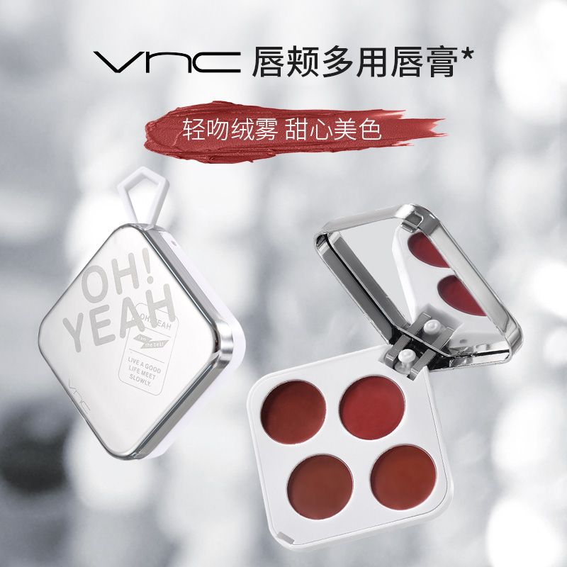 【送唇刷】VNC口红女柔雾不掉色不沾杯唇膏脸唇两用唇釉叠涂显白