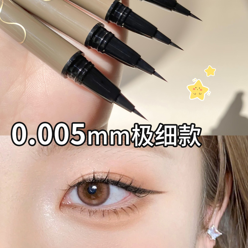 【粉丝福利】Rooboo极细眼线液笔不易晕染防汗防水新手女下睫毛棕