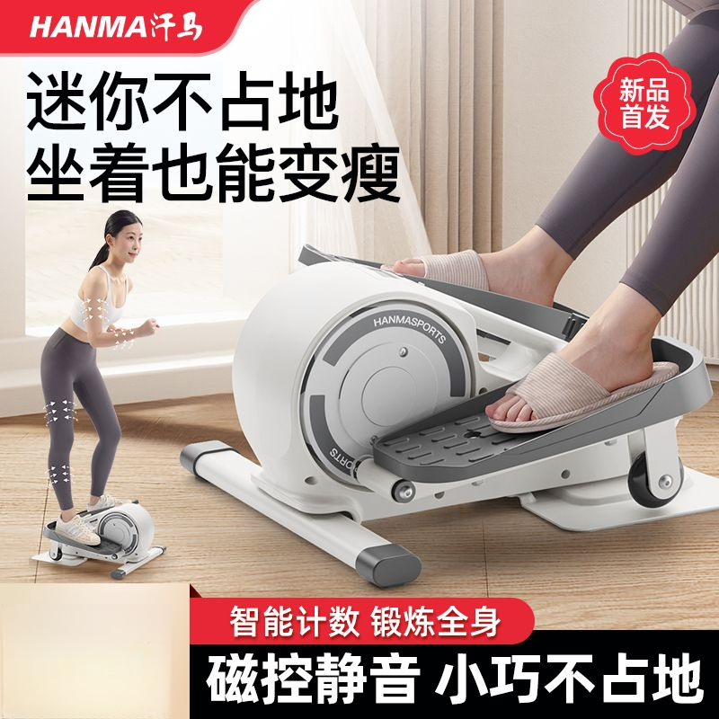 新款脚踏健身器太空漫步机家用室内小型椭圆机跑步机成人家用