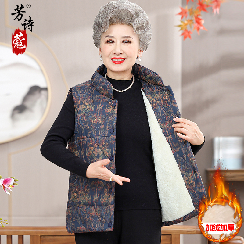 中老年人女装奶奶新款时尚马夹冬装保暖外穿坎肩加绒加厚老人马甲