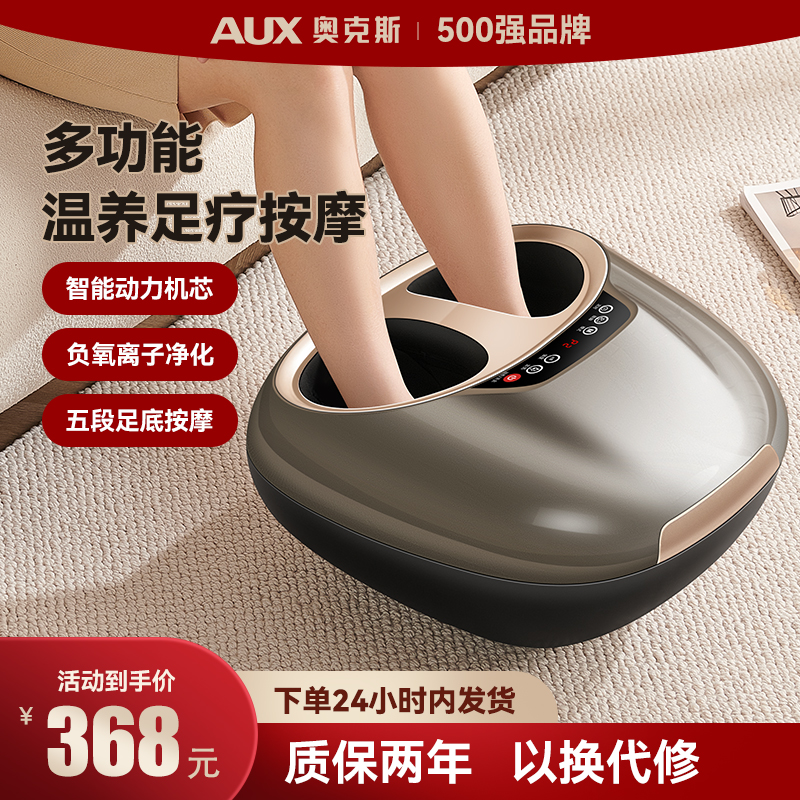 奥克斯按摩足疗机足部脚底按摩器全自动揉捏足底全智能加热按摩仪