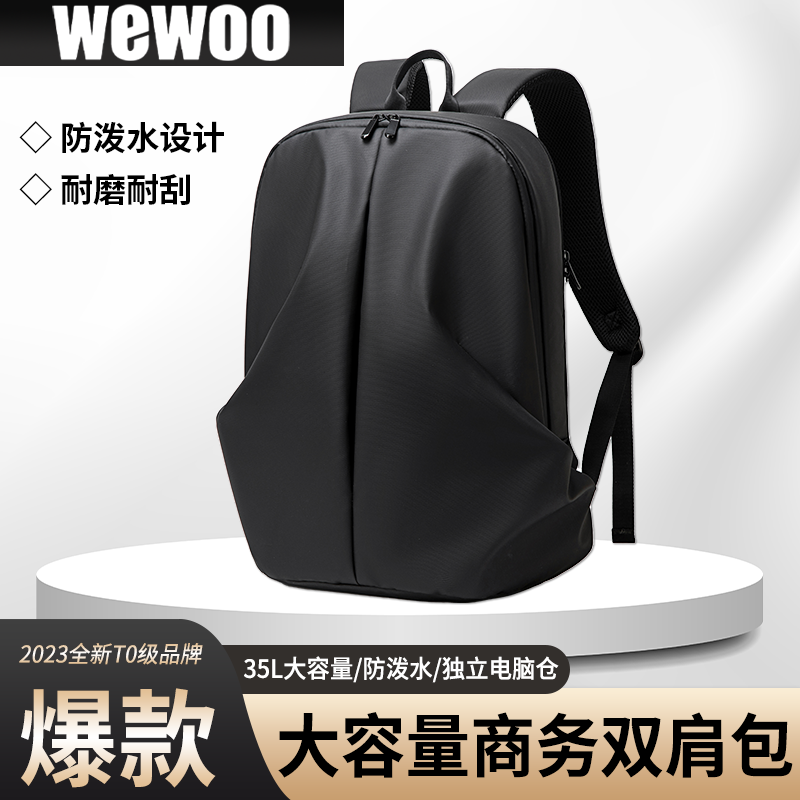 双肩包男士男女士时尚商务背包防泼水潮流电脑包旅行大容量出差包