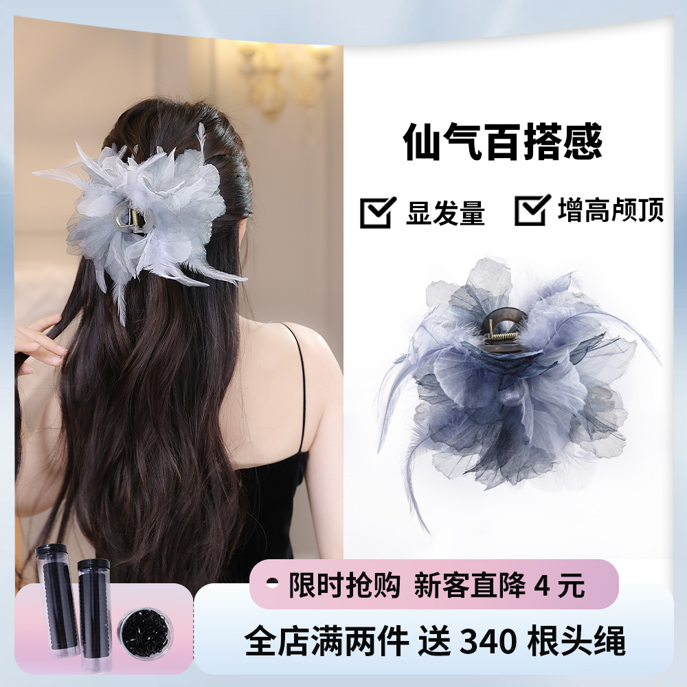 【仙气羽毛花朵抓夹】SN1-850优雅手工发夹气质优雅
