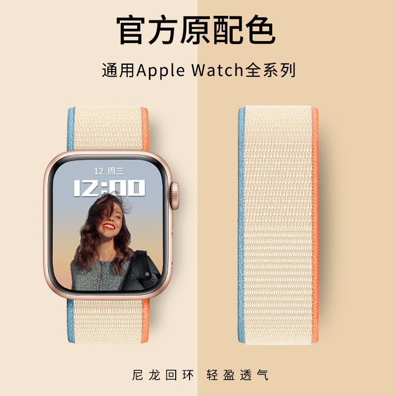 官款适用苹果手表表带iwatch8表带7代applewatch单圈编织尼龙表带