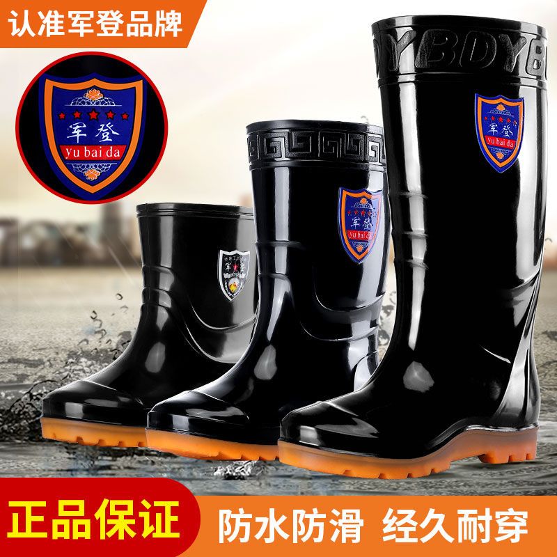 四季时尚雨鞋男高筒防滑中筒防水厨房耐酸碱雨靴工地耐磨男士胶鞋