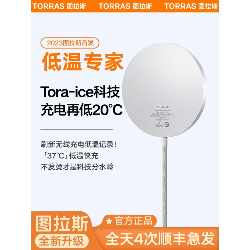 图拉斯无线充电器适用苹果磁吸充电iPhone14ProMax手机14MagSafe