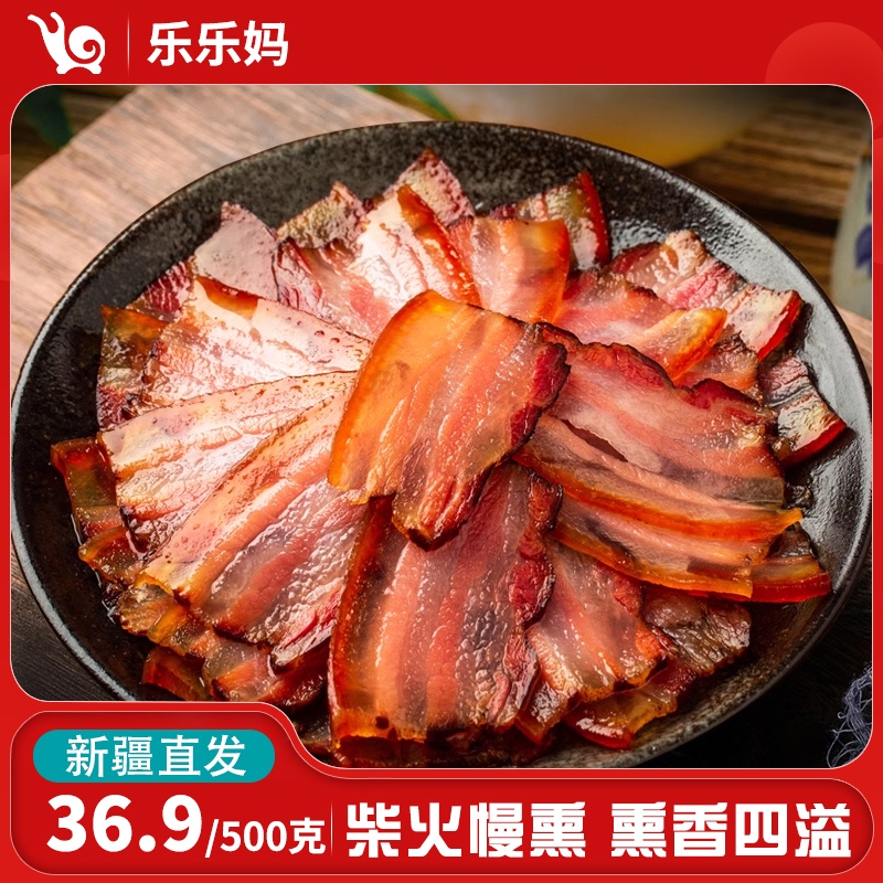 【新疆直发】好上好川味麻辣香肠500g/川味五花腊肉500g湖南特产