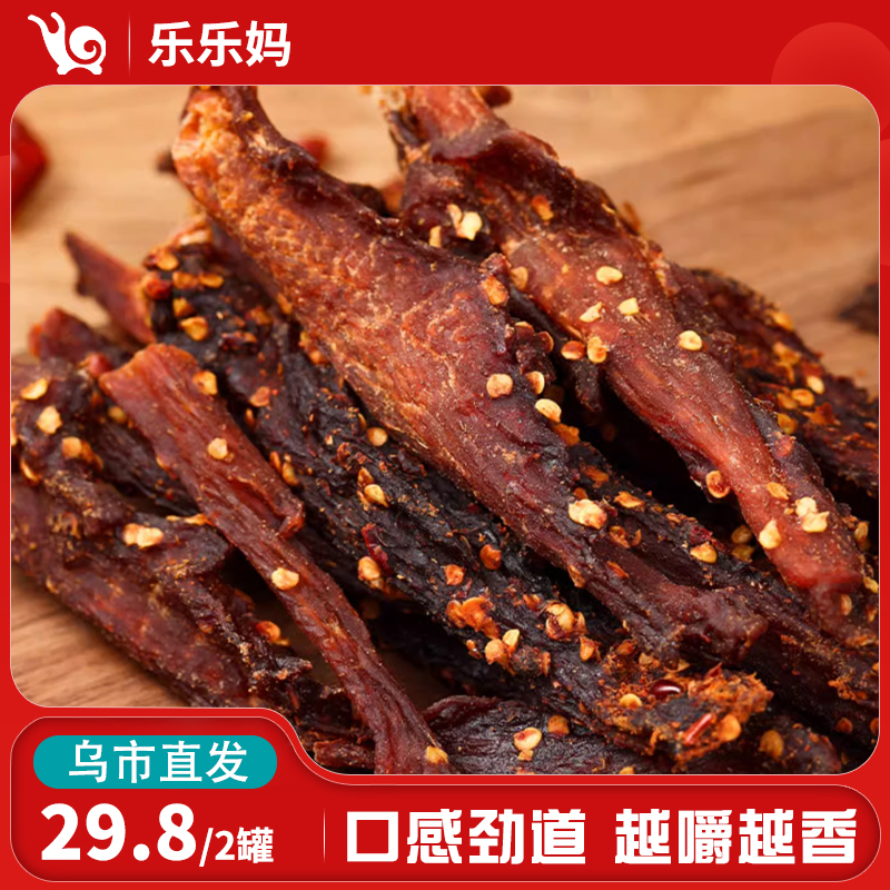 【新疆乐乐妈】川小牛鸡胸肉条100g/罐麻辣五香风干鸡肉干零食小罐