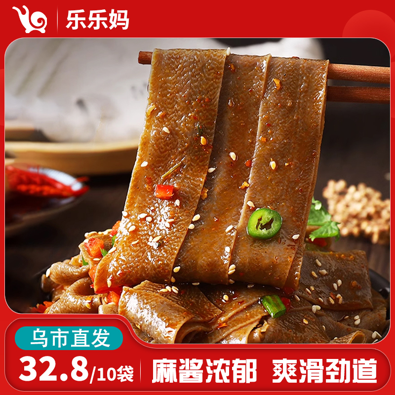 【新疆乐乐妈】荞麦面皮110g/袋麻酱味香辣味方便速食美味饱腹即食