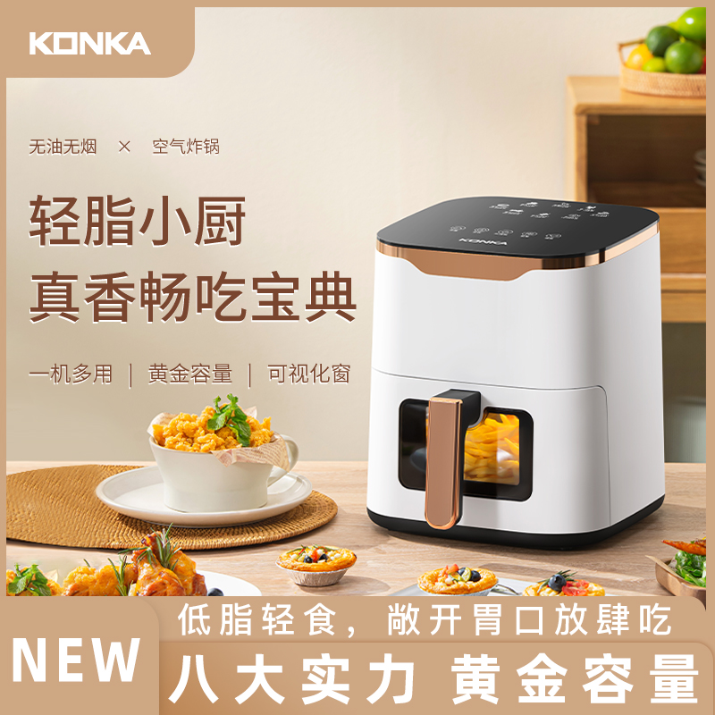 Konka/康佳5.5升家用空气炸锅可视空气炸锅电子触屏