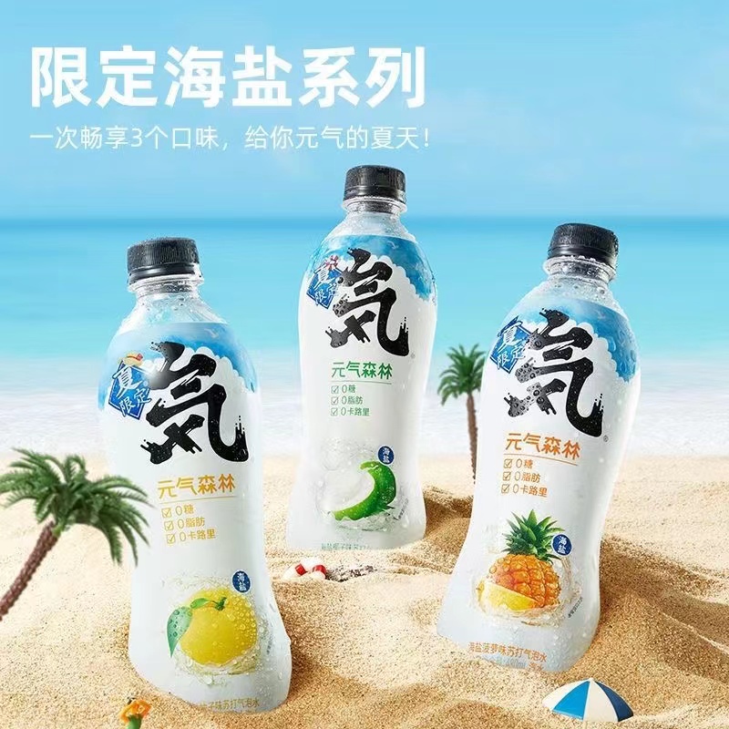 【5瓶特惠】元气气泡水荔枝白桃冬日草莓樱花葡萄多口味480ml混搭