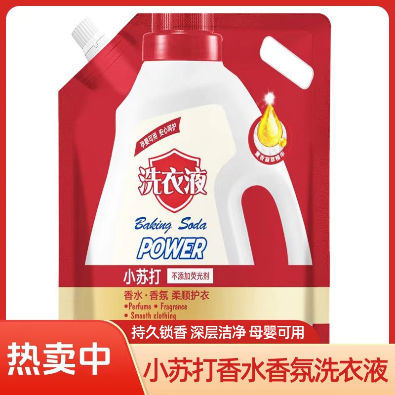 【10斤】酵素香氛洗衣液5kg袋装除螨柔软亲肤深层洁净实惠家用母婴