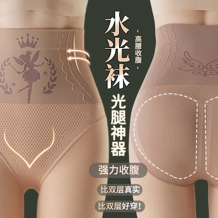 范芙妮秋冬加厚外穿高腰水光袜光腿神器打底裤女打底连裤加绒9696
