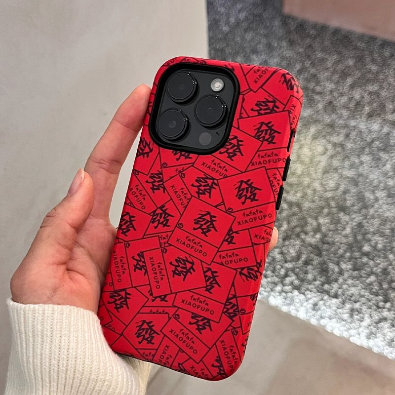 红字发财适用苹果15手机壳iPhone13大孔14plus防摔12promax二合一
