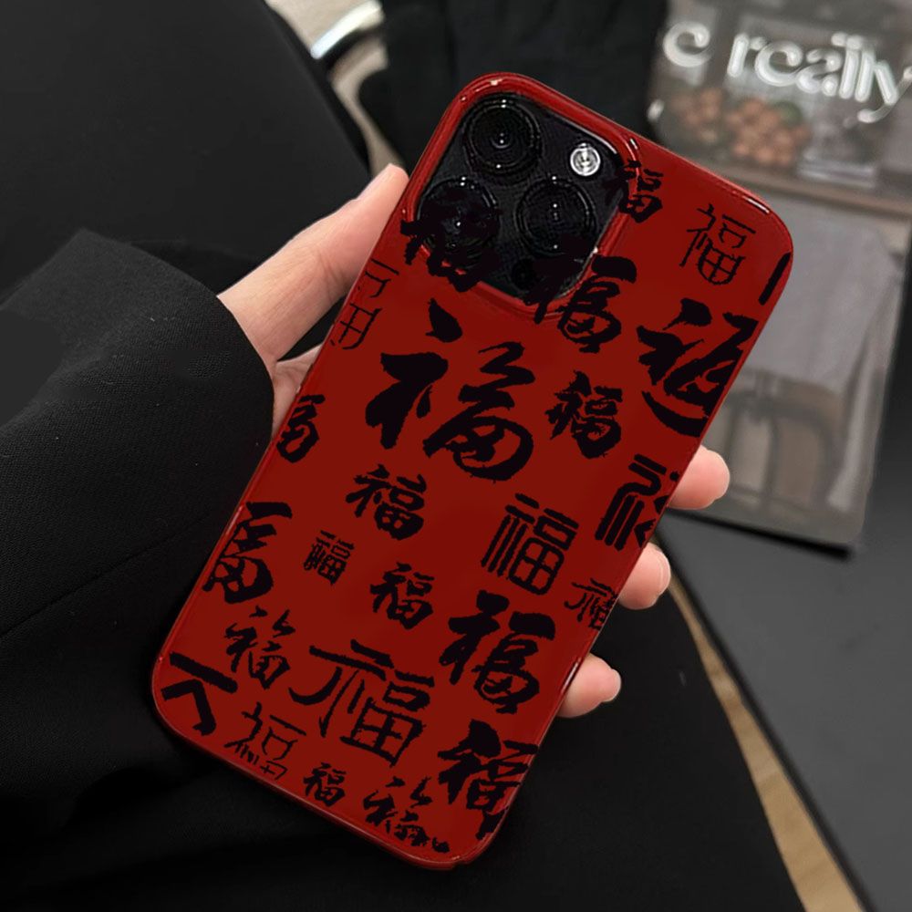 福气满满适用苹果15手机壳iPhone13promax酒红14plus防摔12软壳11