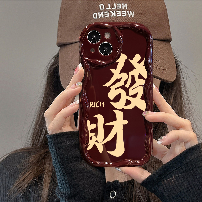 RICH发财华为OPPO荣耀vivo小米苹果15手机壳iPhone13软壳14奶油纹