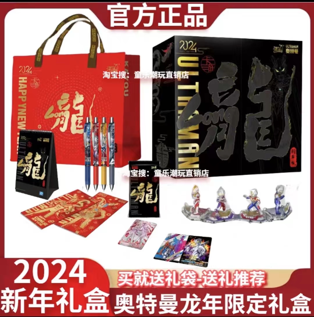 拆盒】正版卡游奥特曼2024礼盒版潮玩盲动漫盒卡牌（直播间代拆）