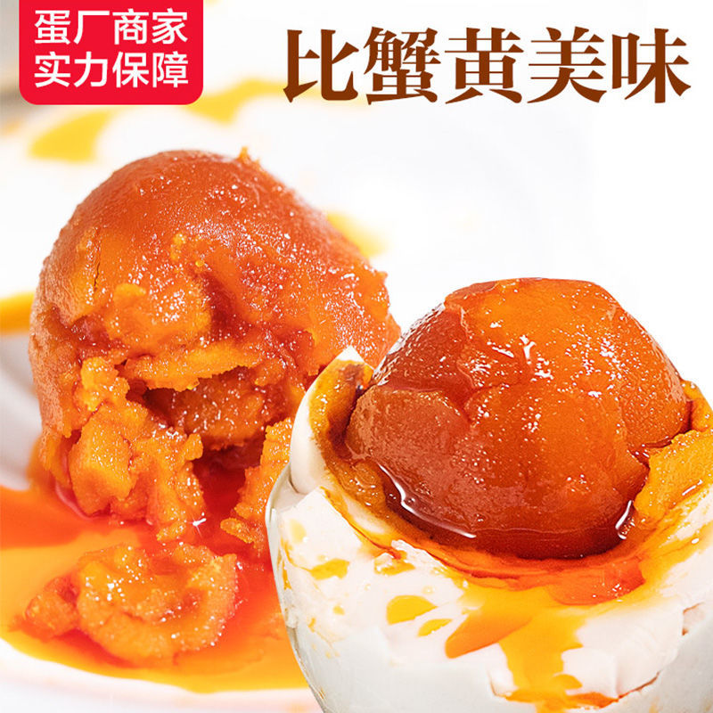 北部湾烤海鸭蛋熟鸭蛋咸蛋即食真空包装特大红心流油咸鸭蛋