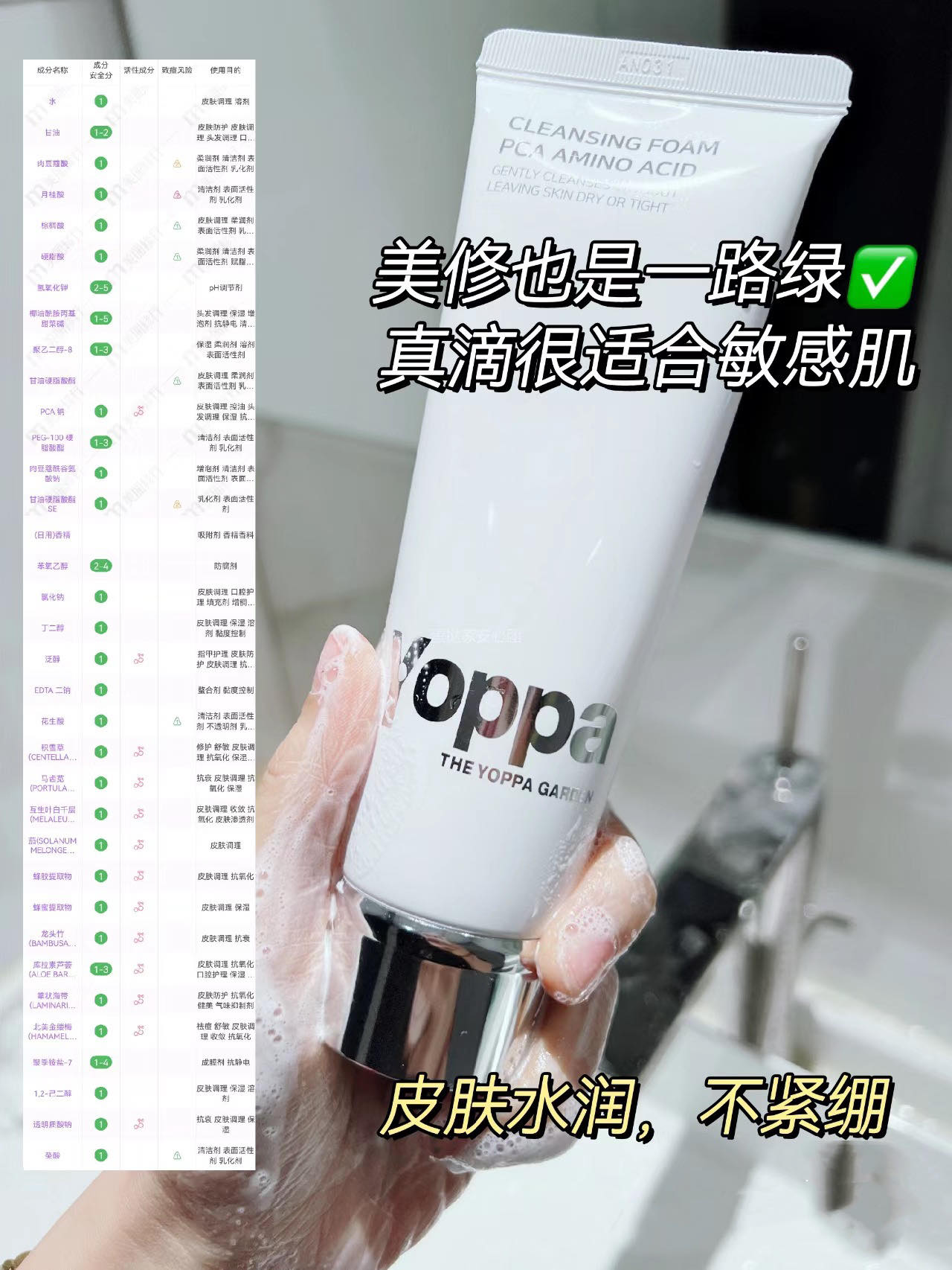 欧尼家出乎意料之外好用的性价比天花板洁面乳