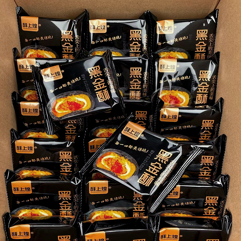 黑金酥蛋黄酥早餐充饥好货分享推荐糕点小零食整箱批发休闲小食品
