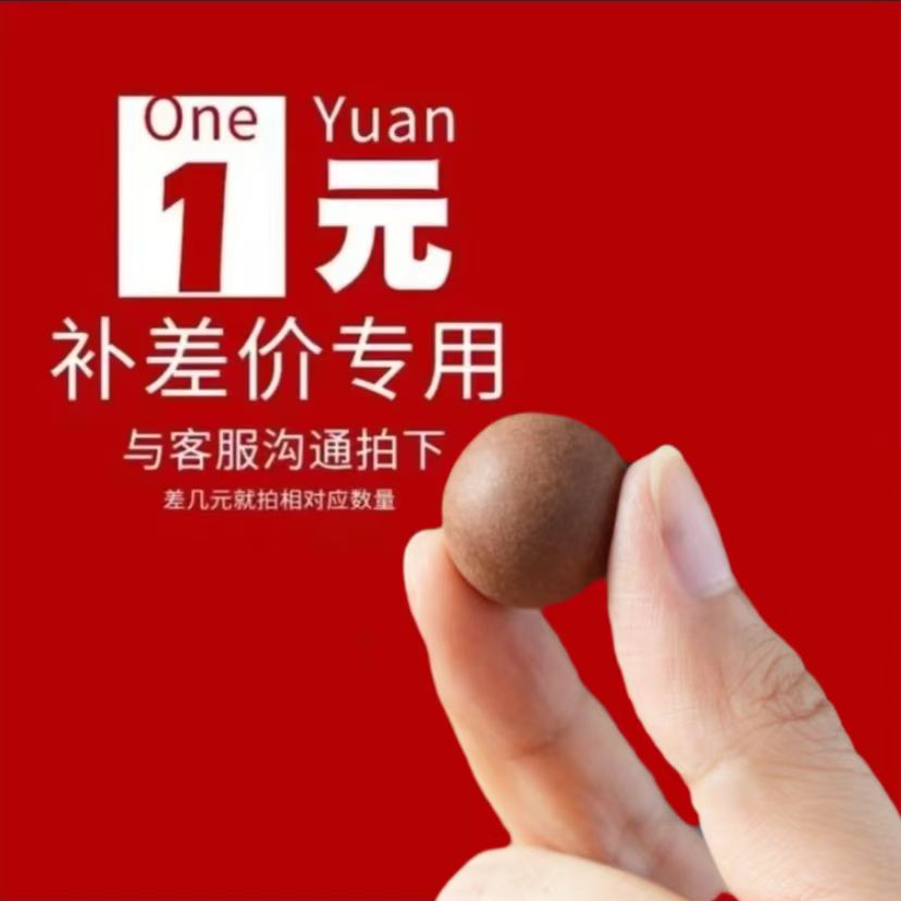 补差价补运费专用 孤合香珠 香牌 挂饰手串 手捻制作