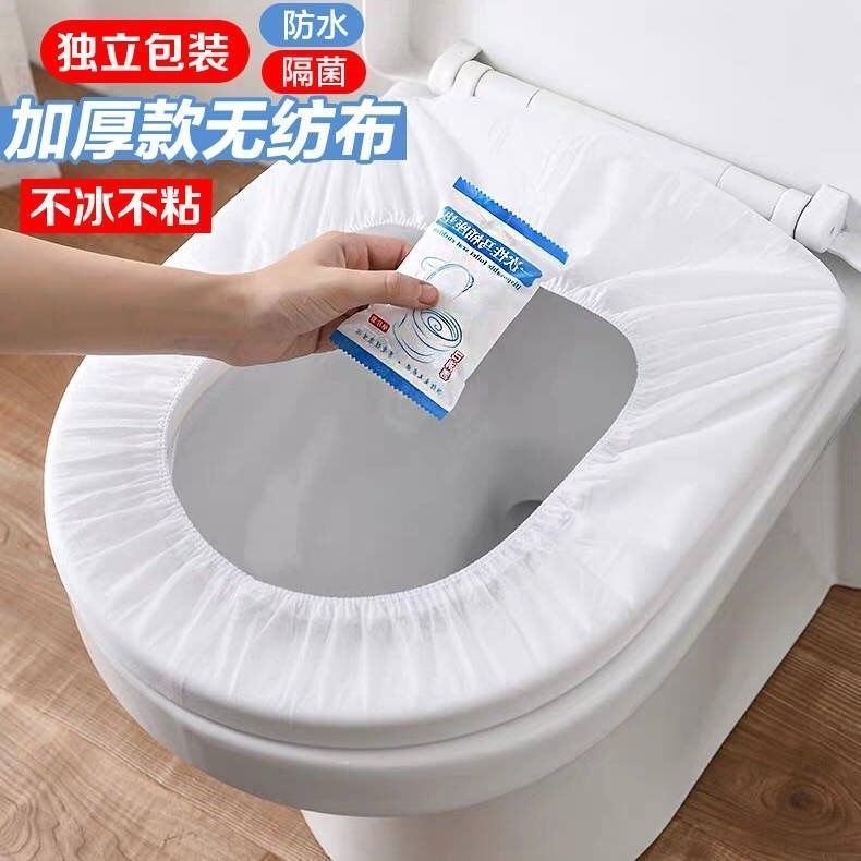 一次性马桶垫旅游加厚防水防凉坐便套酒店厕所家用塑料坐垫纸消毒