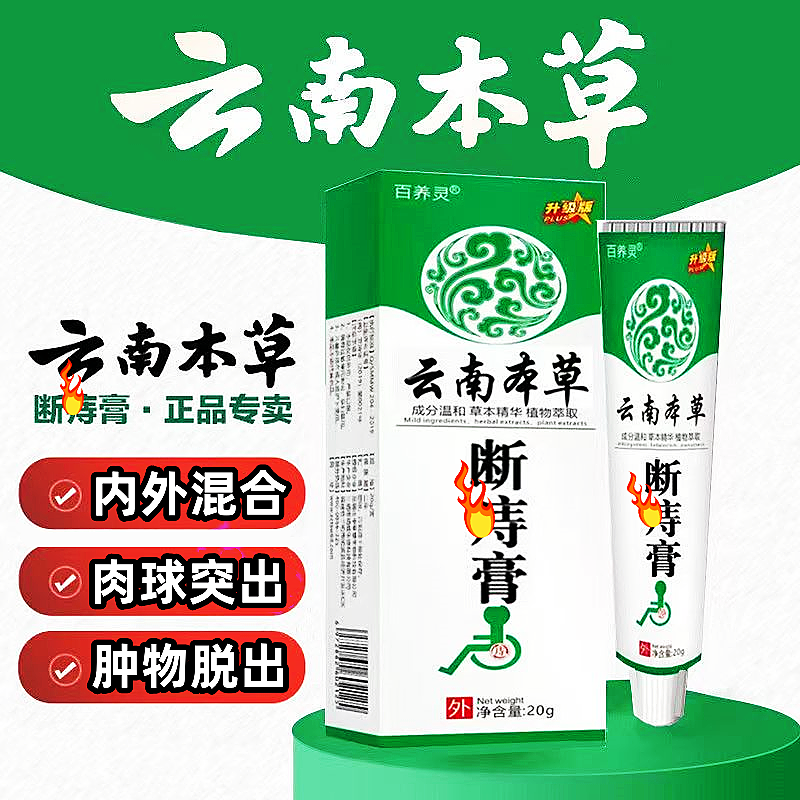 【现货速发】 云南本草  成分温和  草本精华  植物萃取   正品保证
