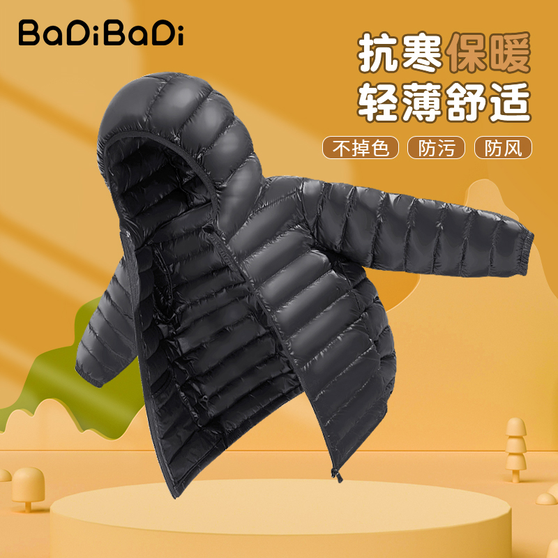 巴帝巴帝男童羽绒服冬季衣服2023新款男大童轻薄棉服儿童冬装外套