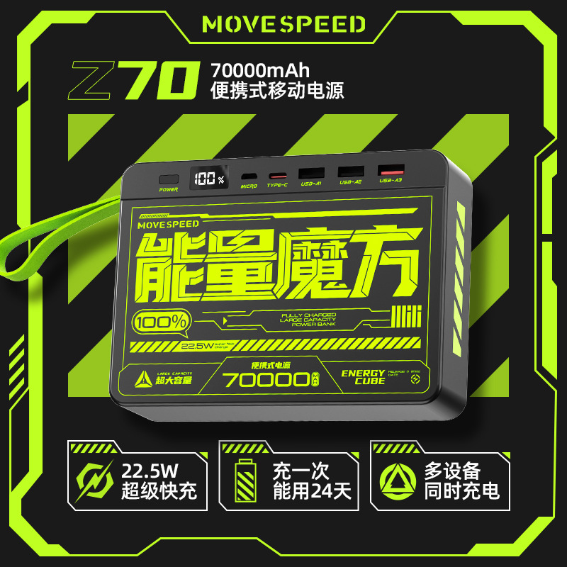 新款70000w毫安超大容量便携式能量魔方户外移动电源快充充电宝