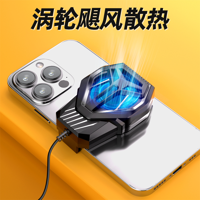 手机散热神器背夹可充电款卡扣式半导体制冷游戏降温快速冷却器