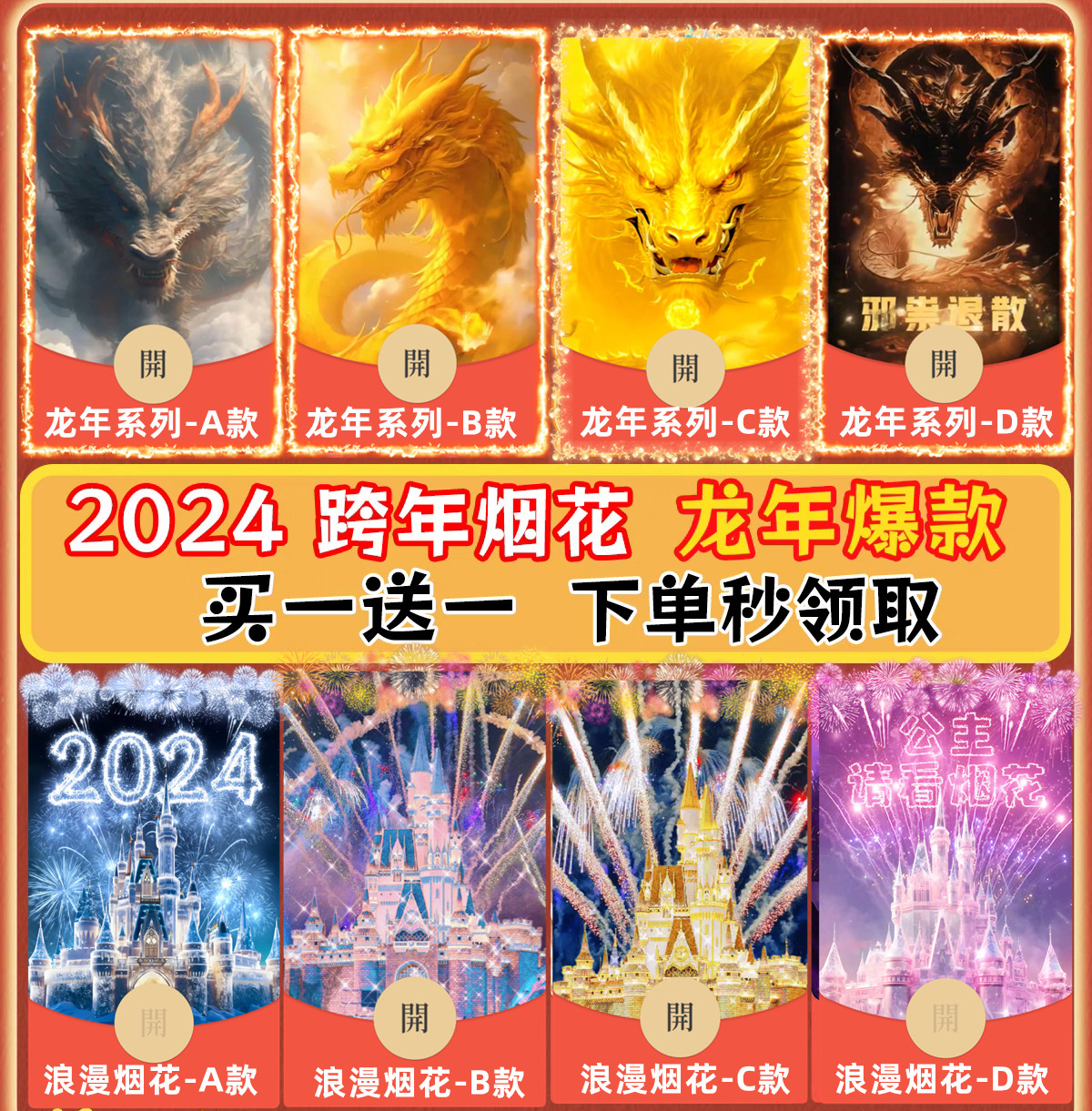 2024新款烟花红包封面金龙飞天动态音乐可爱封面皮肤高端个性定制