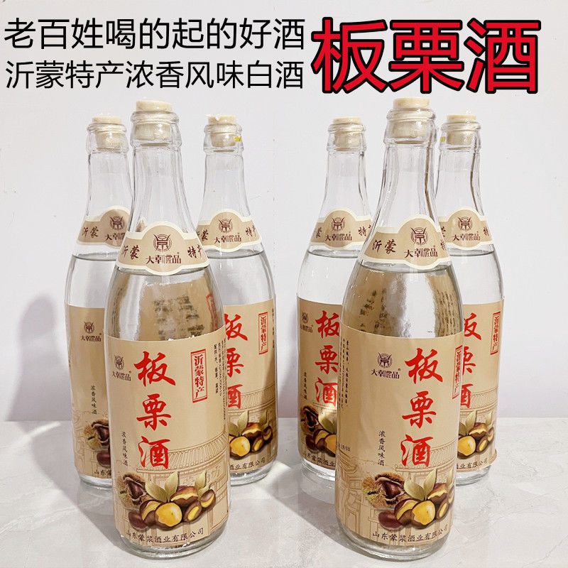 大朝匠品沂蒙特产好酒板栗酒46度一箱六瓶46度500