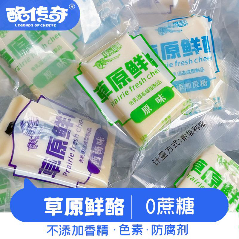 草原鲜酪含乳无蔗糖奶酪办公室网红休闲零食品厚切鲜酪解馋美食