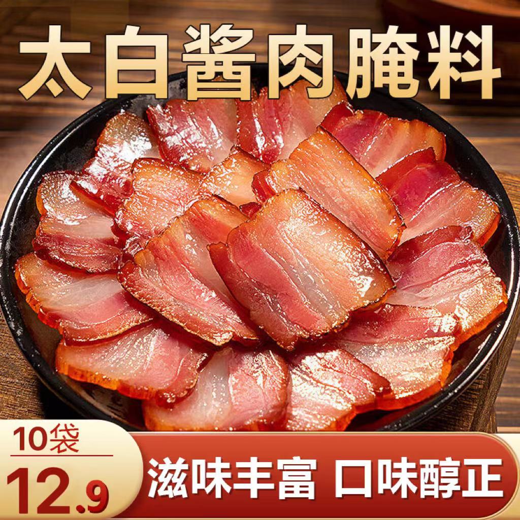 川味太白酱肉腌料酱香浓郁五花肉腊肉腌制酱料简单一料多用50g/袋