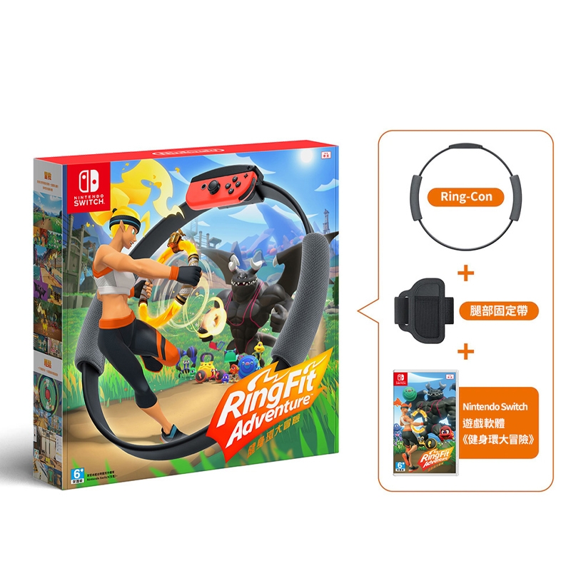 现货即发 任天堂switch NS游戏 健身环大冒险switch 体感健身中文