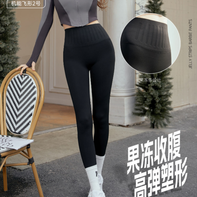 【芭比裤】A秋冬显瘦提臀弹力腰收腰运动春秋无痕内搭外穿收紧瑜伽