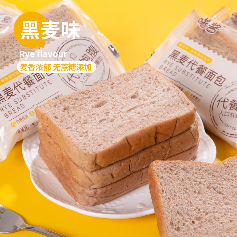 【15.9抢30包】紫薯黑麦全麦吐司无加蔗糖代餐粗粮切片面包早餐特