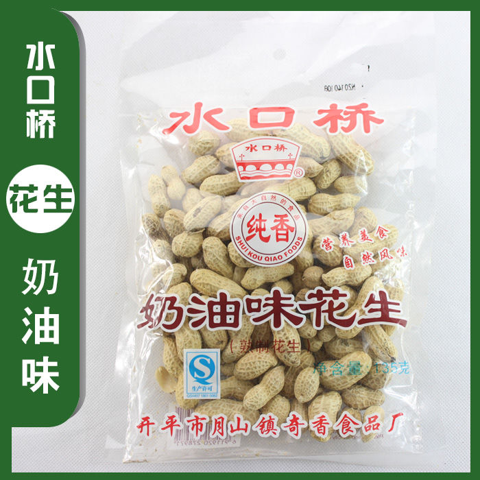 开平特产水口桥花生奶油味花生熟制花生6种口味110g3/0lb蔬菜组合