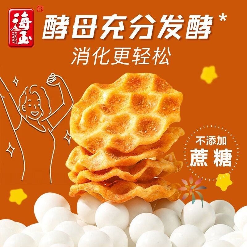 山西海玉小小石头饼珍珠饼原味椒盐麻辣孜然番茄味石/0lb蔬菜组合