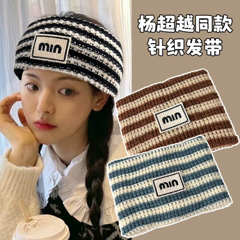 秋冬毛线针织发带女2024新款加宽月子产后头带包头套日常外戴百搭
