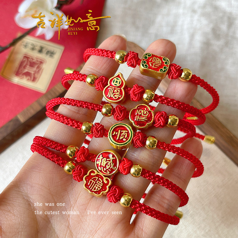非金属手链 新年祈福红绳手链 情侣可调节手串本命年龙年编织手绳